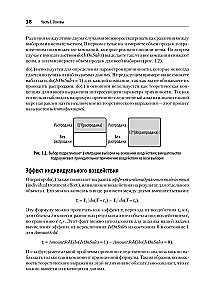 Causal Inference на Python. Причинно-следственные связи в IT-разработке